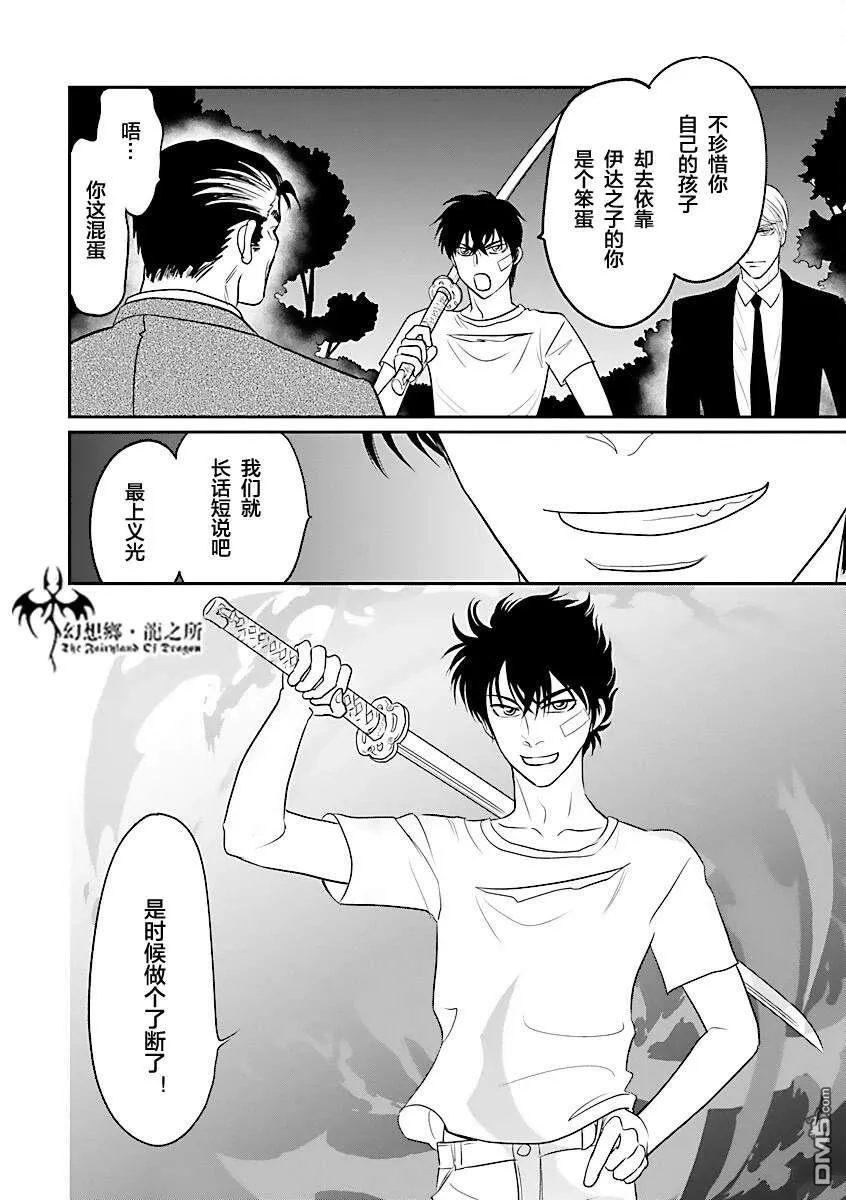 第39话 第28页
