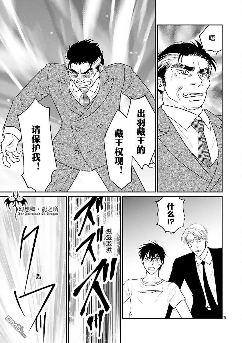第39话 第29页