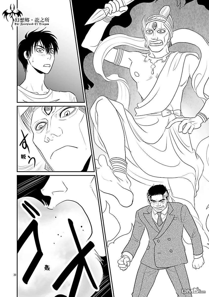 第39话 第30页