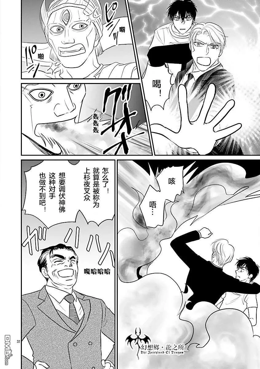 第39话 第32页