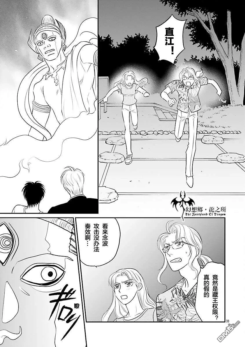 第39话 第33页