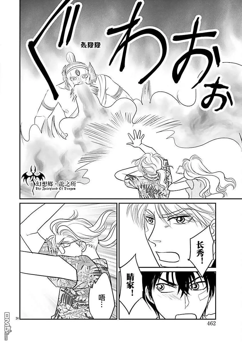 第39话 第34页