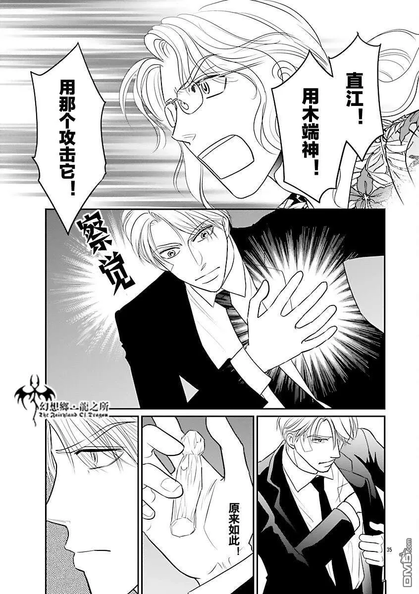 第39话 第35页