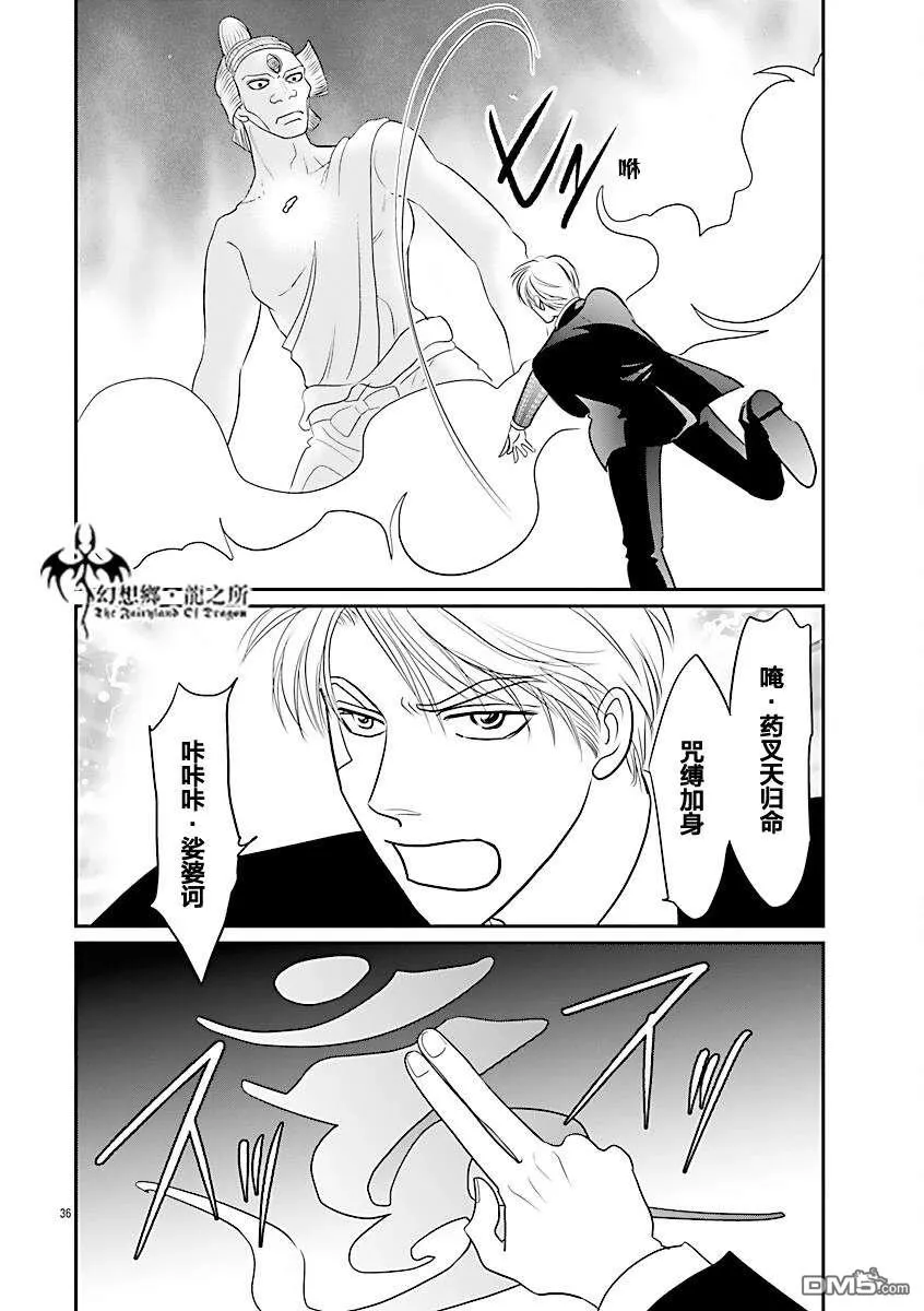 第39话 第36页