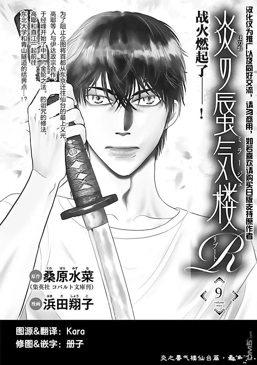 第40话 第1页