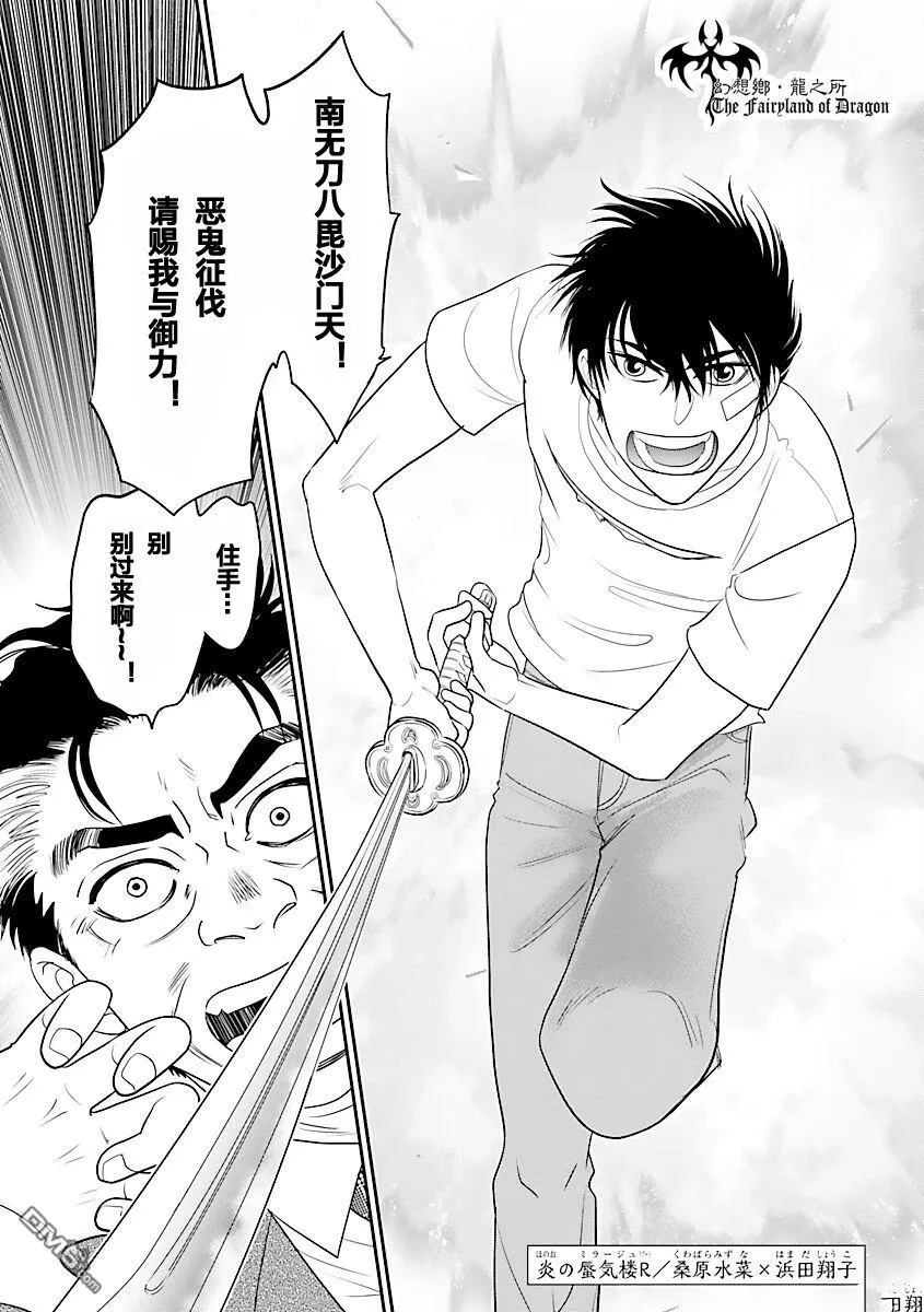 第40话 第2页