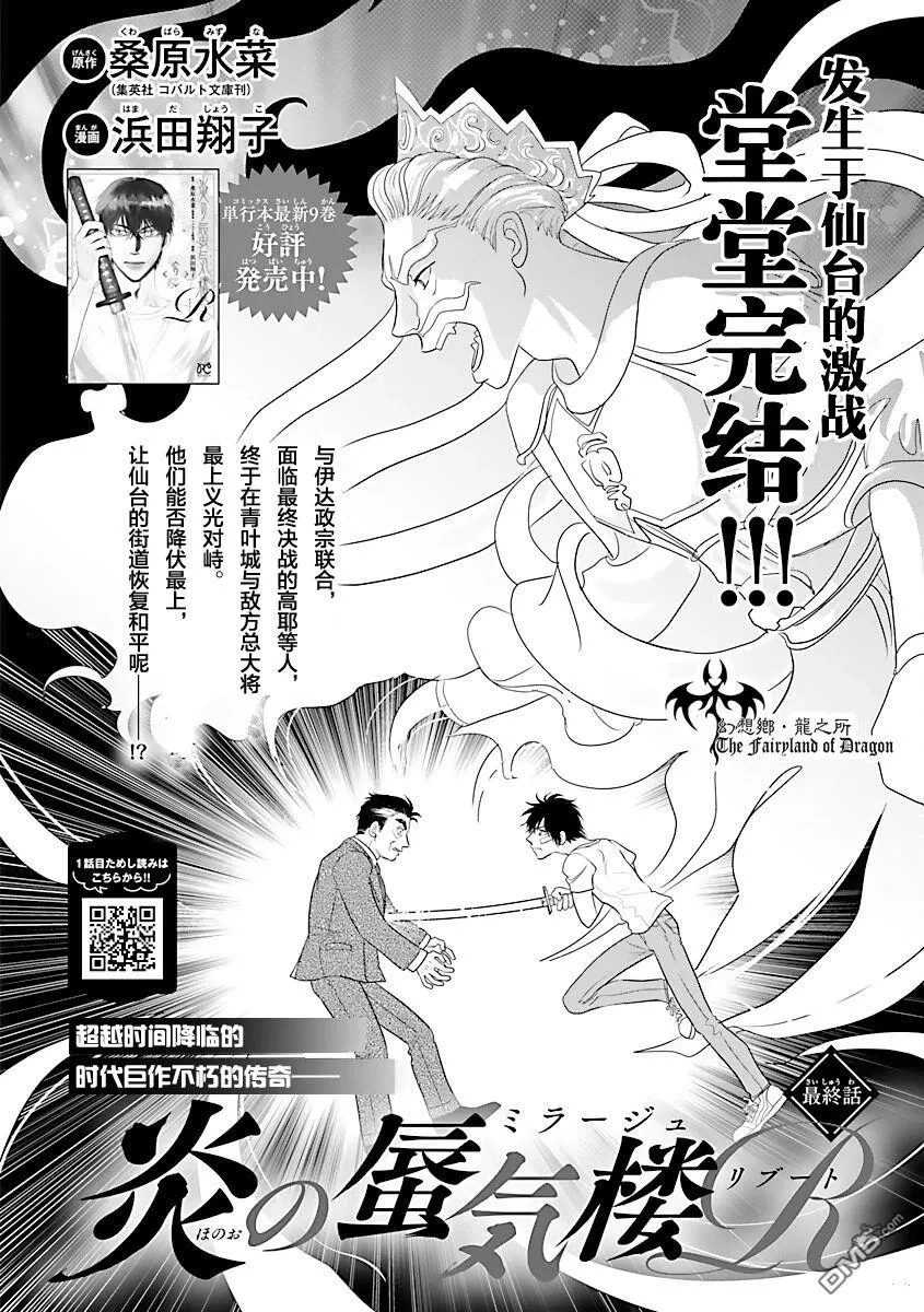 第40话 第3页