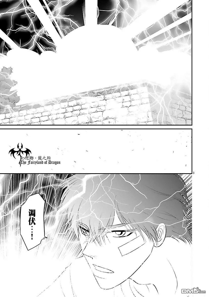 第40话 第4页