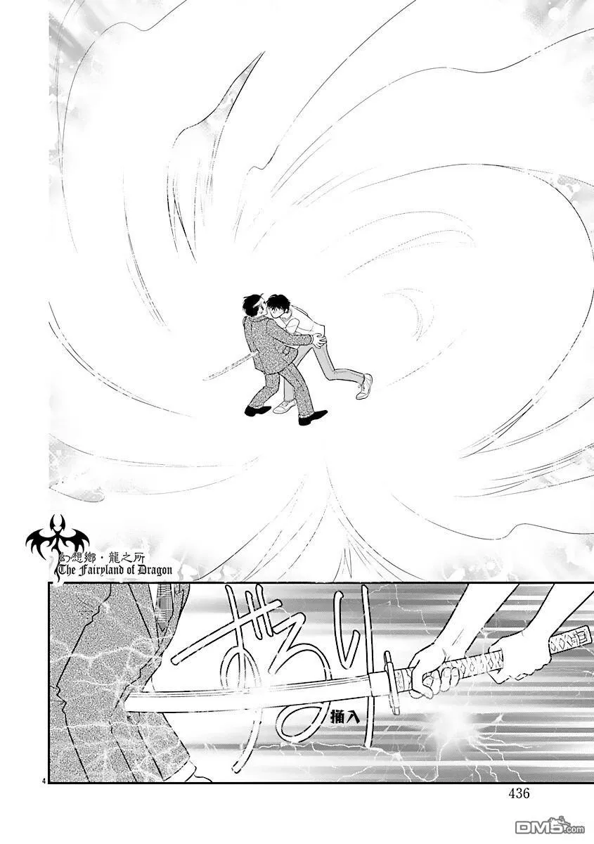 第40话 第5页