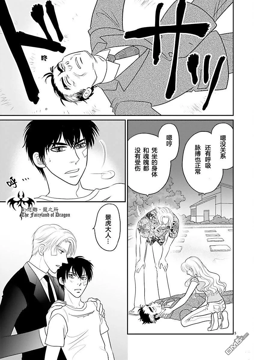 第40话 第6页