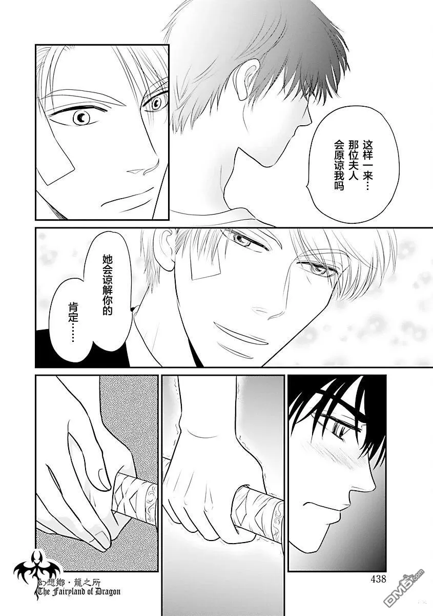 第40话 第7页