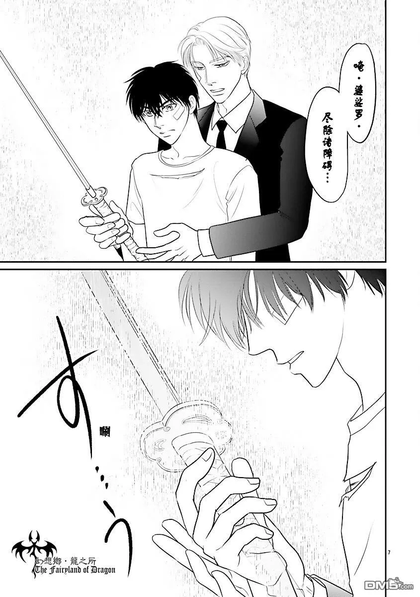 第40话 第8页