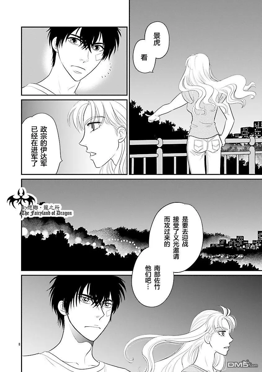 第40话 第9页