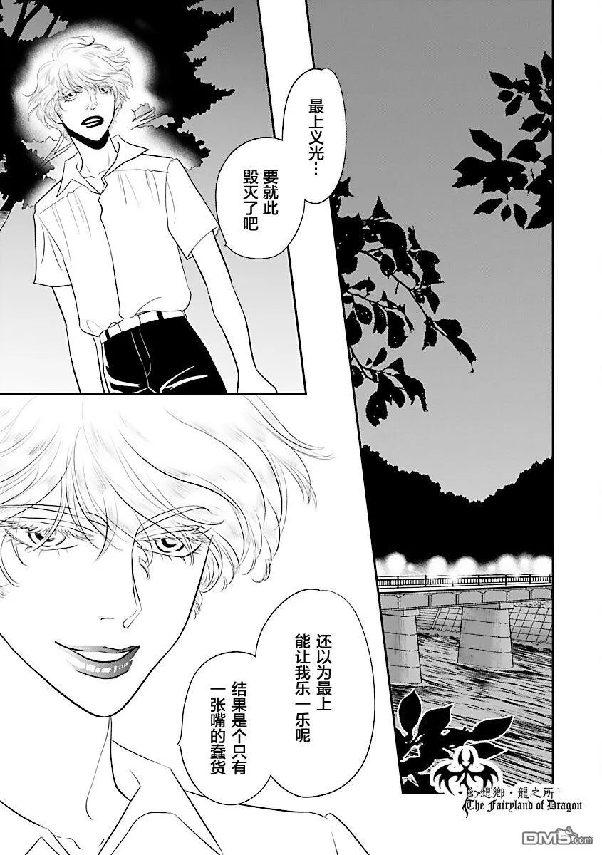 第40话 第10页