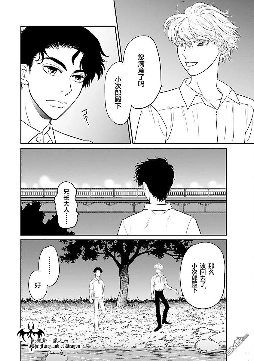 第40话 第11页