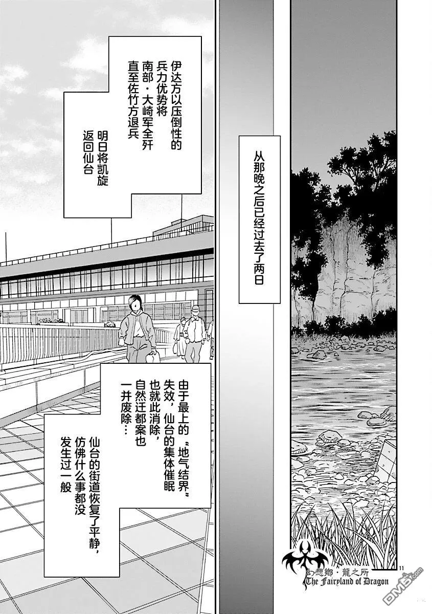 第40话 第12页