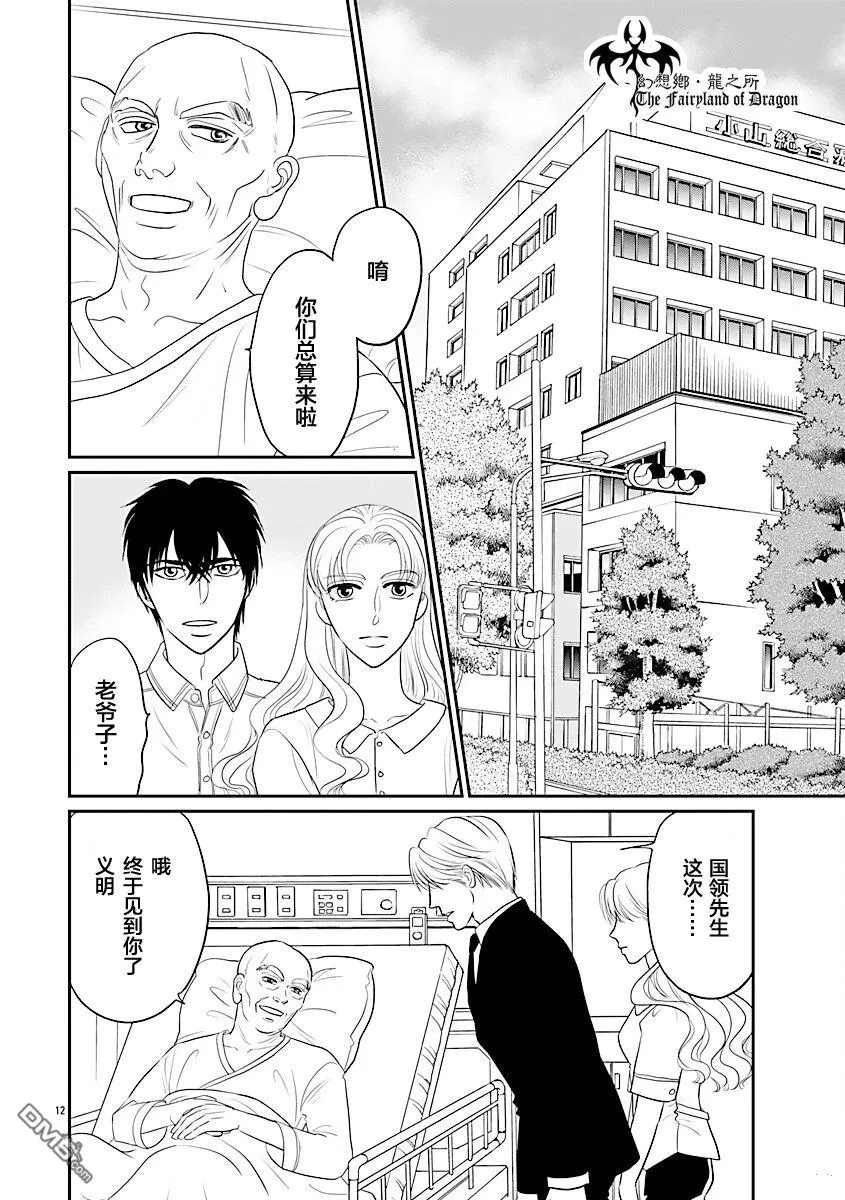 第40话 第13页