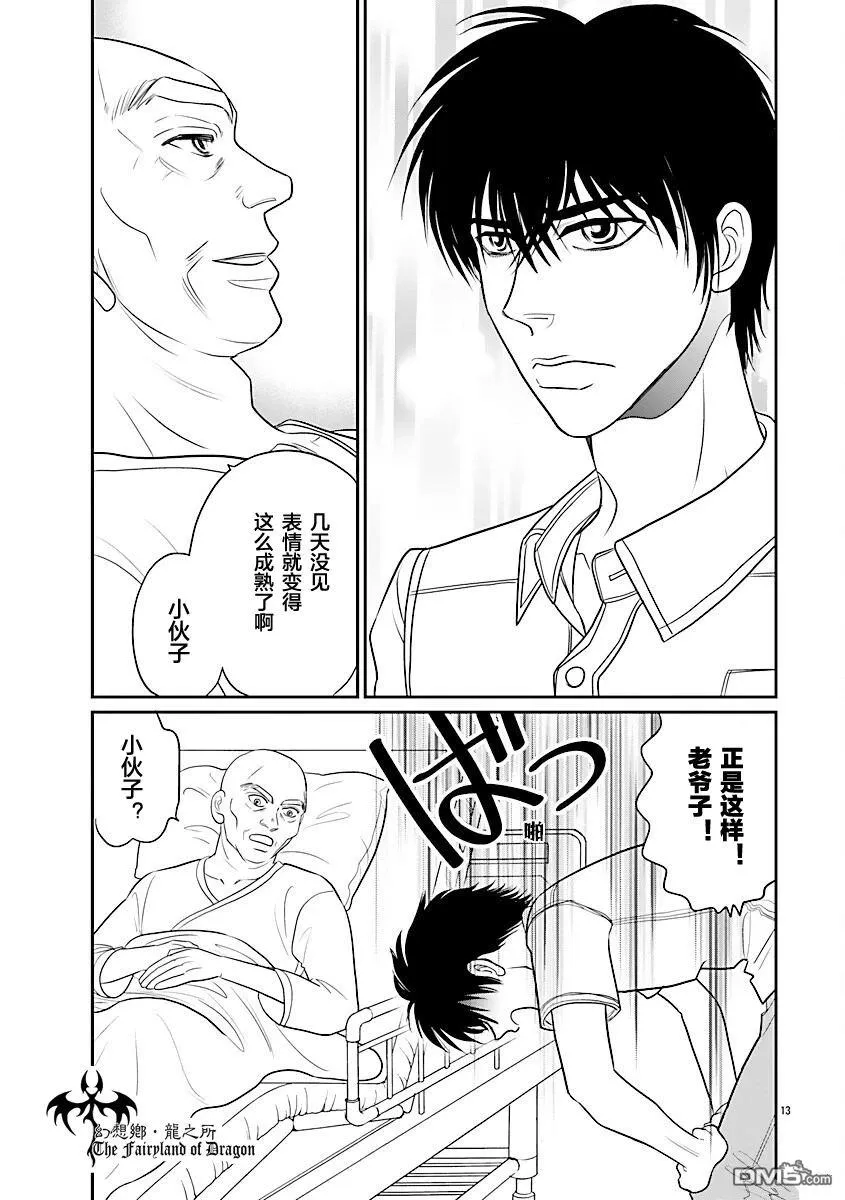 第40话 第14页