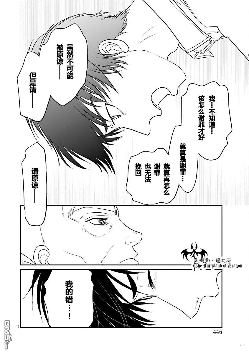 第40话 第15页