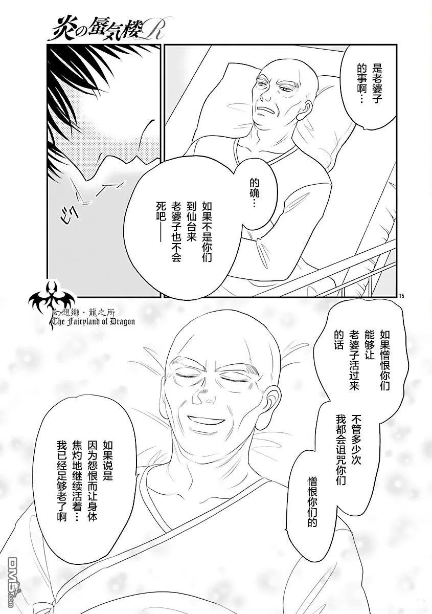 第40话 第16页