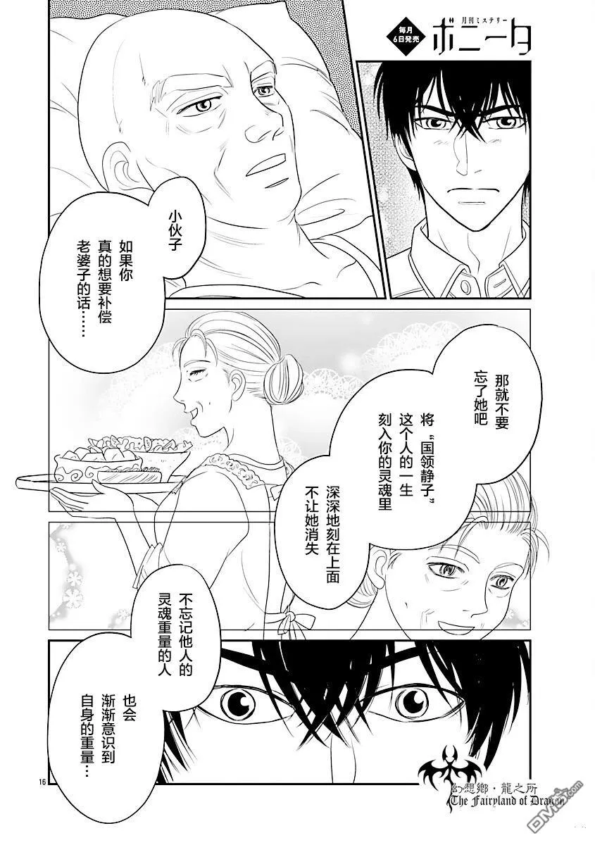 第40话 第17页