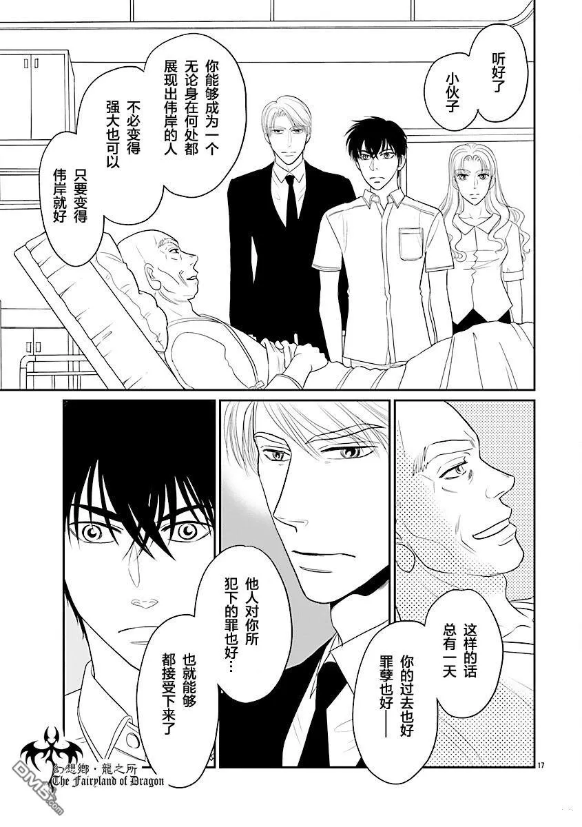 第40话 第18页