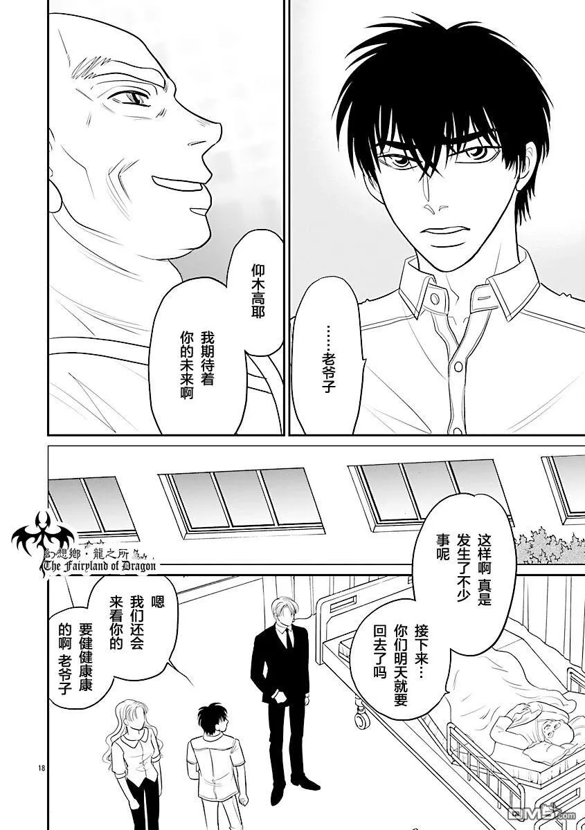 第40话 第19页