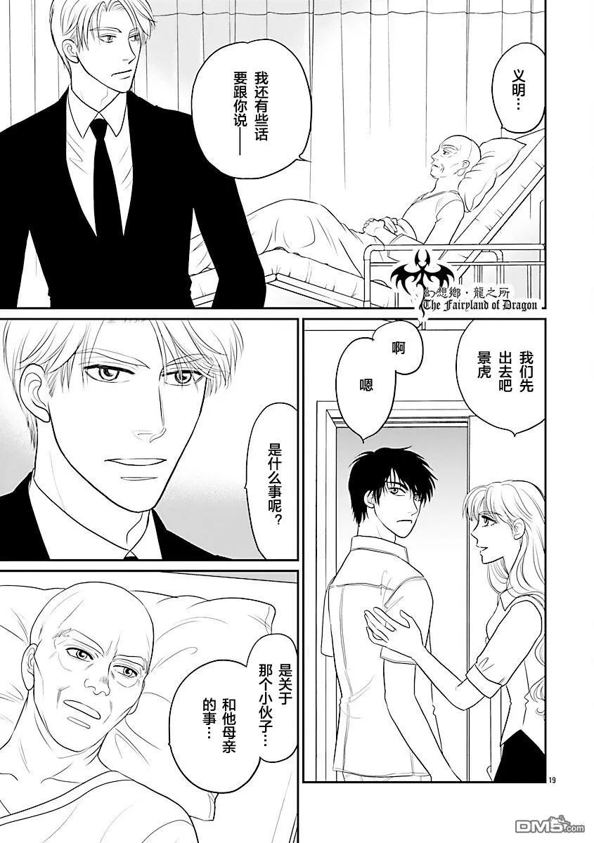 第40话 第20页