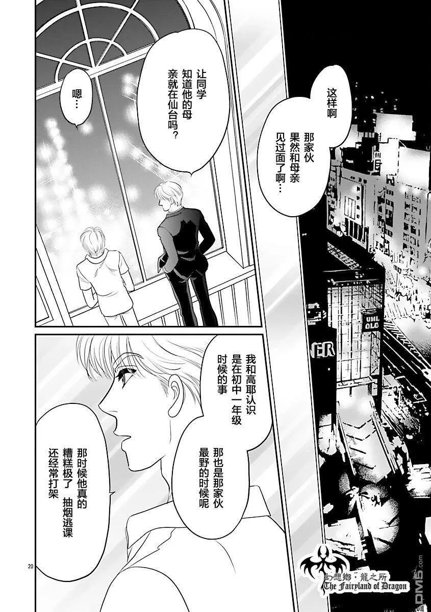 第40话 第21页