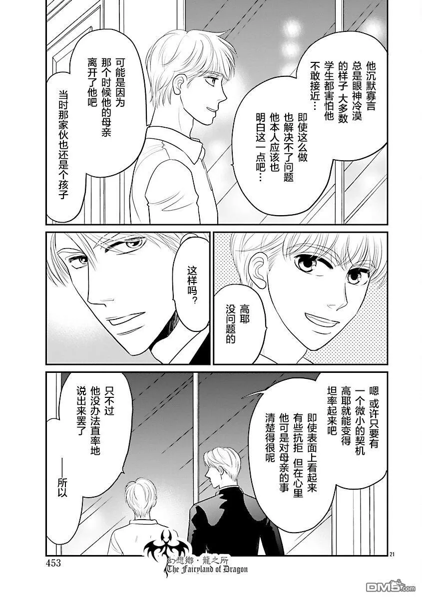 第40话 第22页