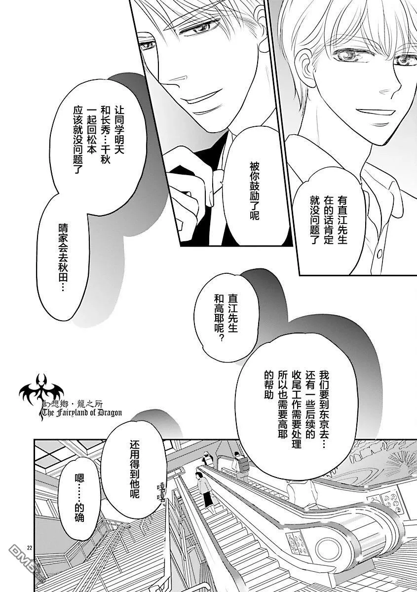 第40话 第23页