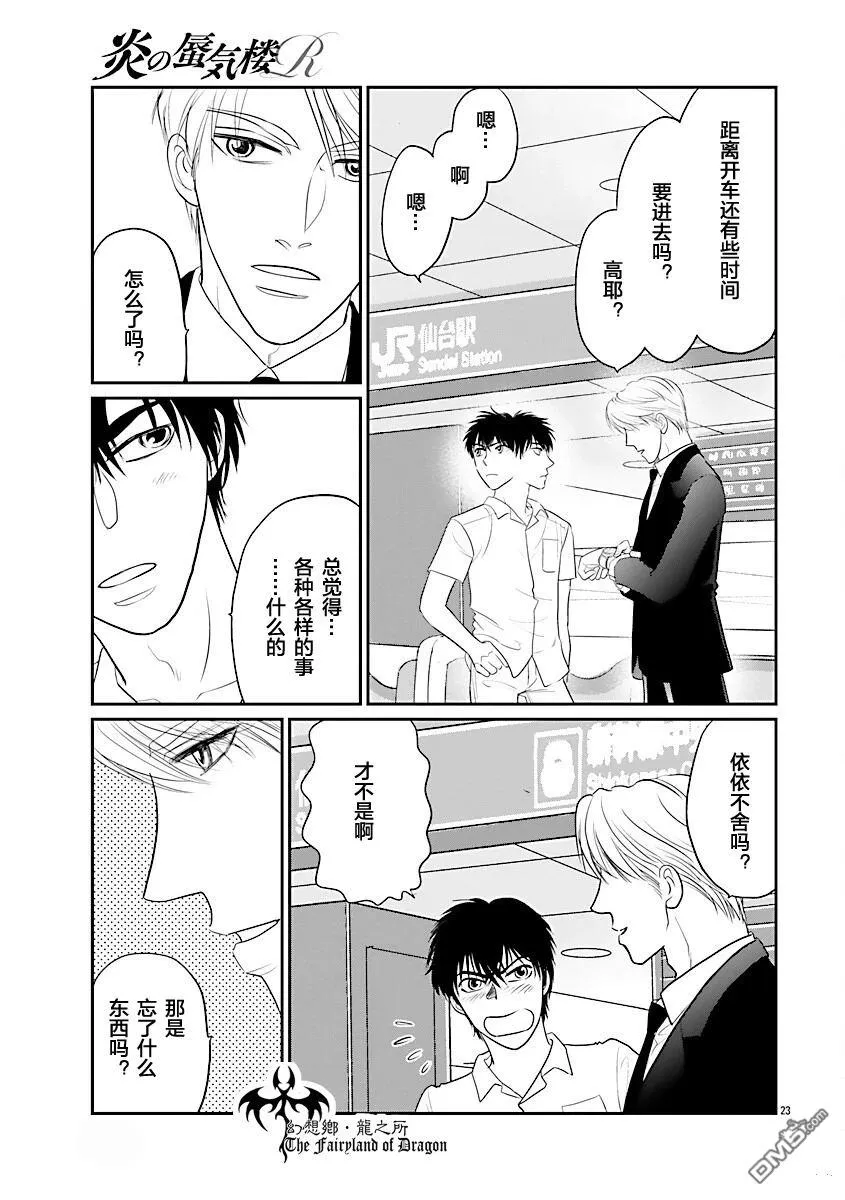 第40话 第24页
