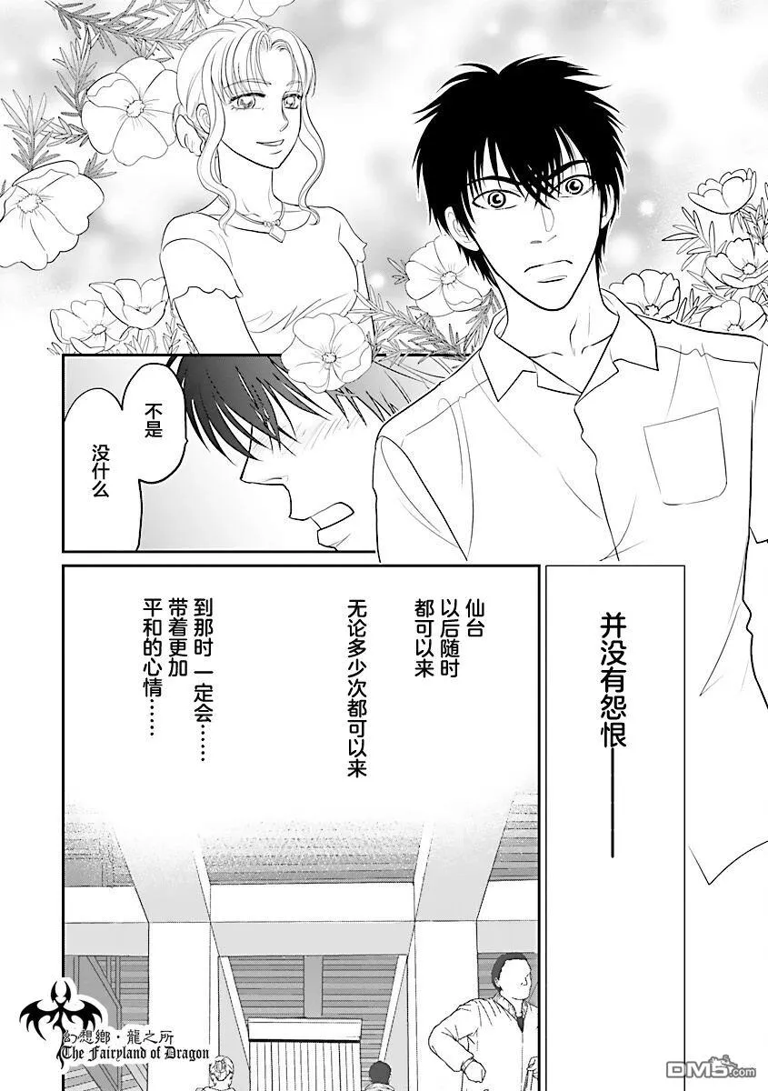 第40话 第25页