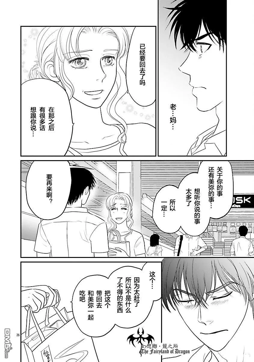第40话 第27页