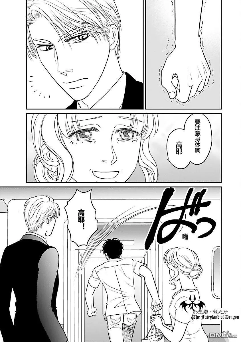 第40话 第28页