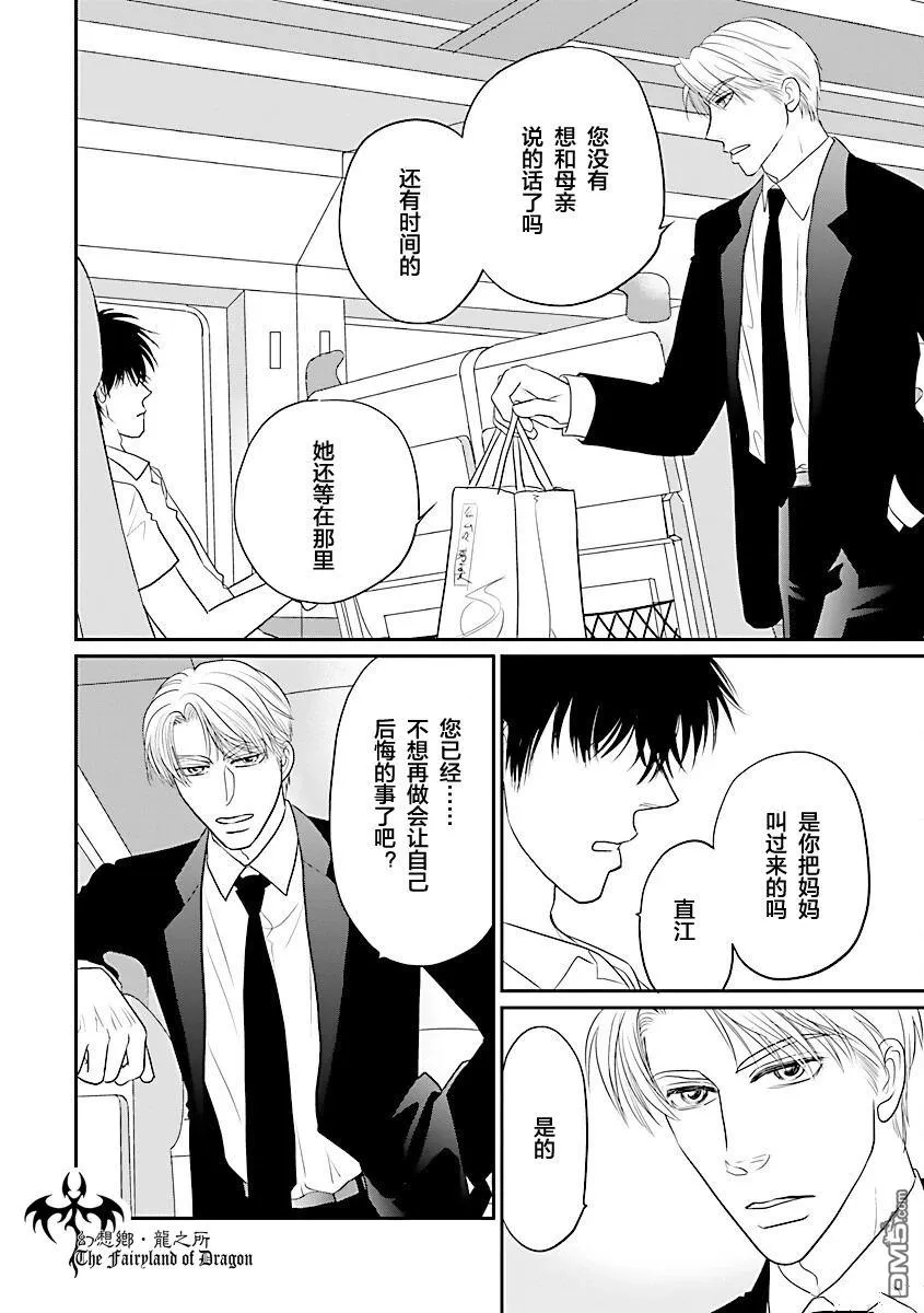第40话 第29页