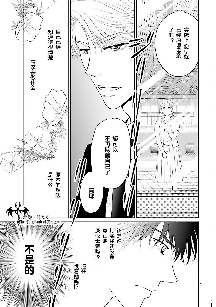 第40话 第30页