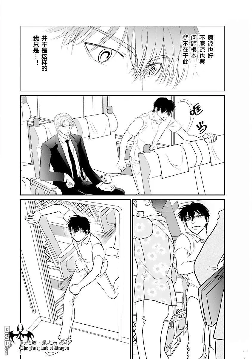 第40话 第31页