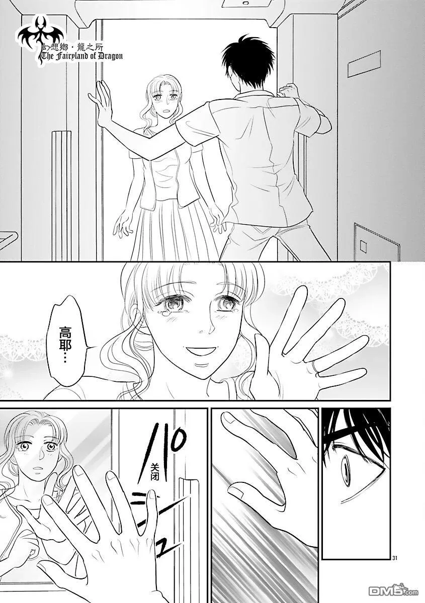 第40话 第32页