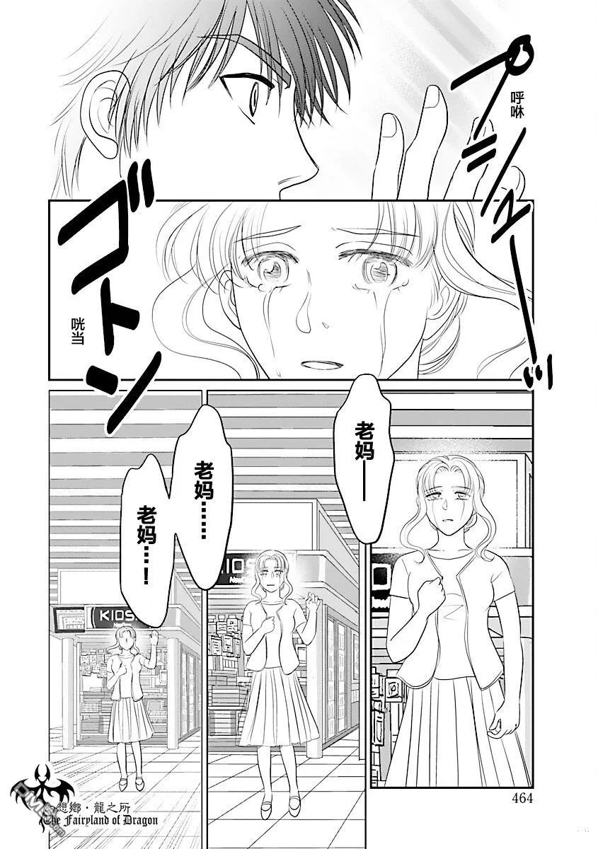 第40话 第33页