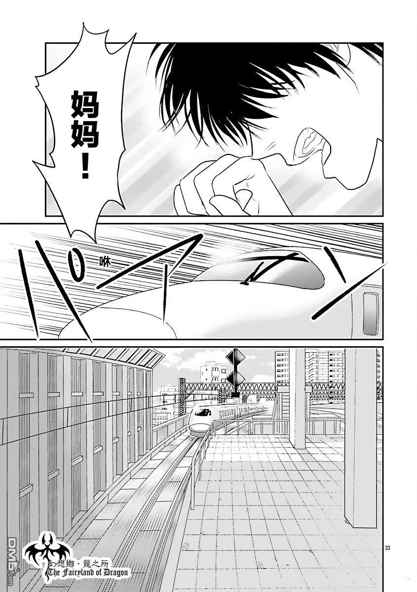 第40话 第34页