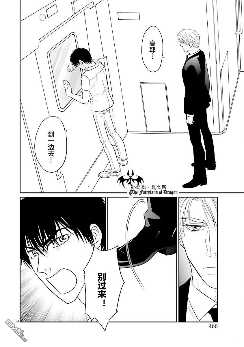 第40话 第35页