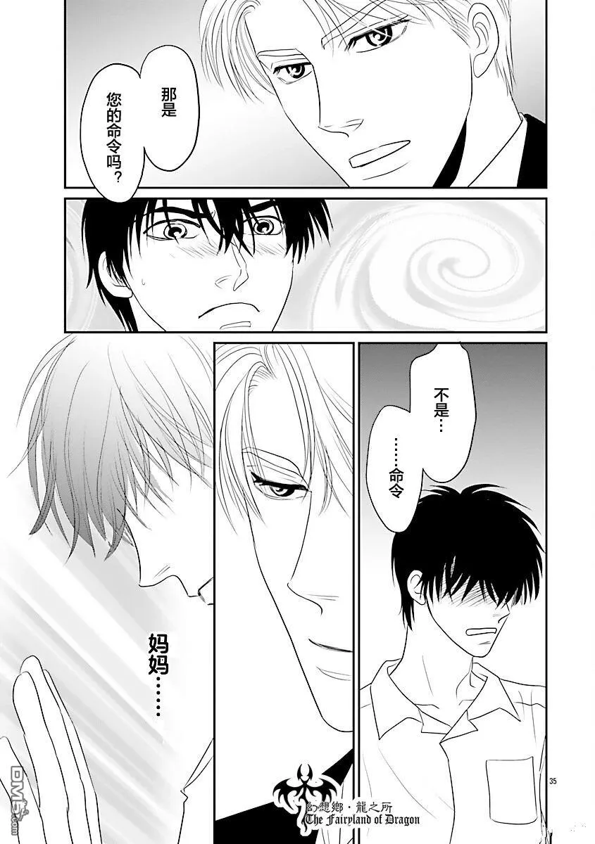 第40话 第36页