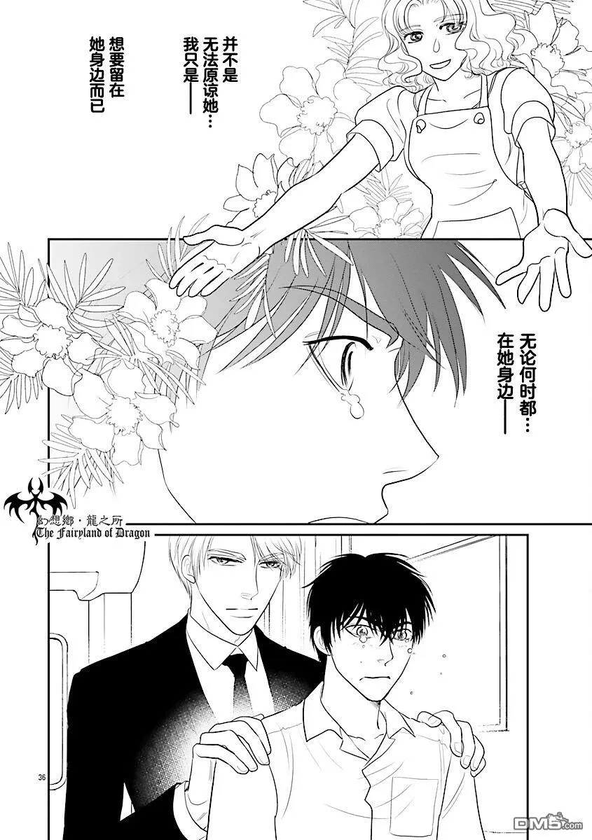 第40话 第37页