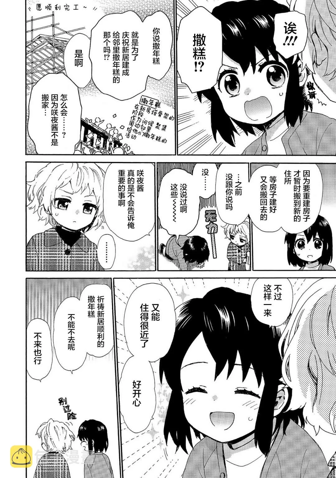 第75话 第10页