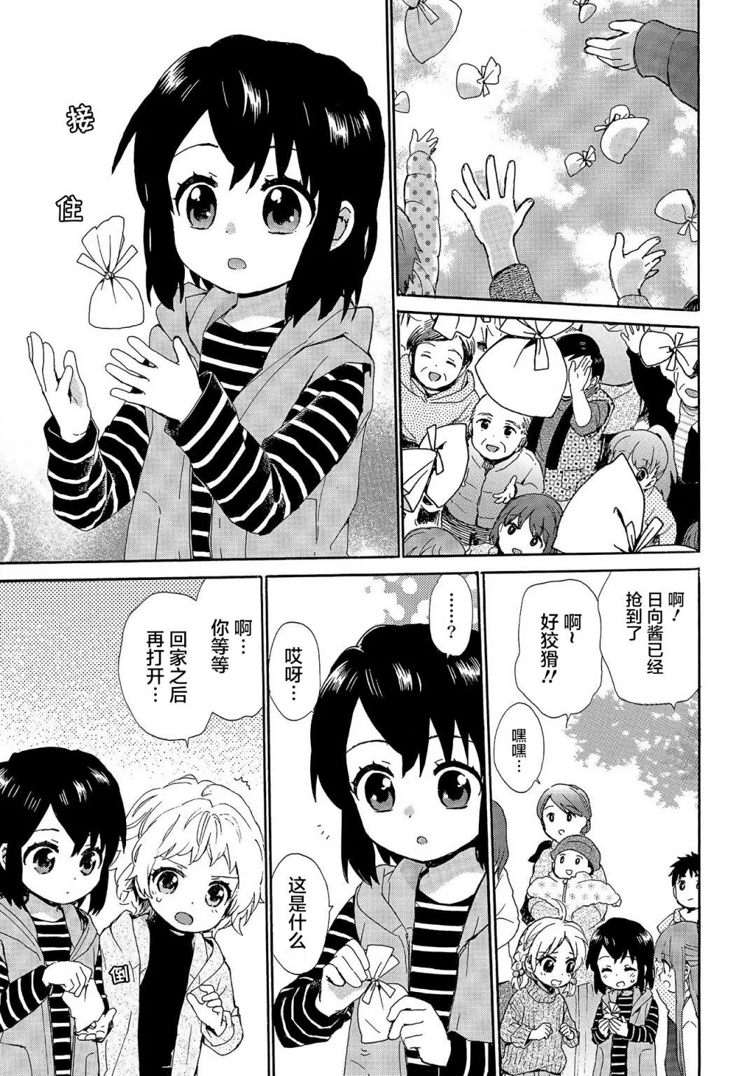 第75话 第13页