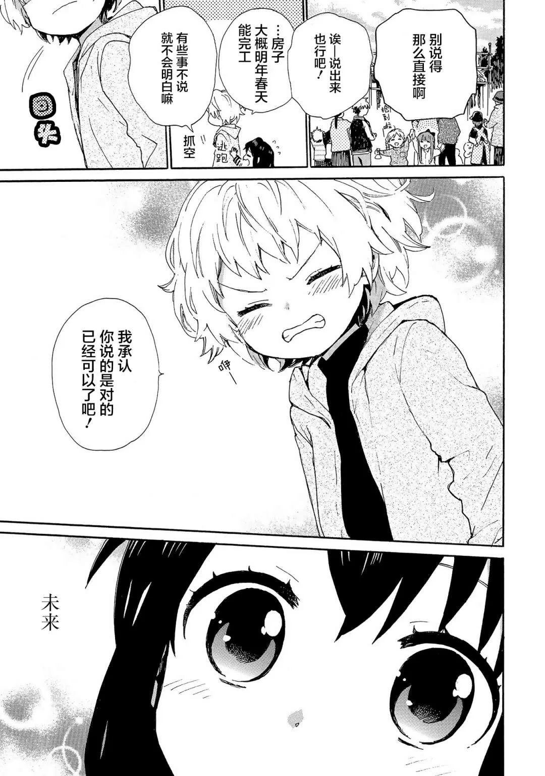 第75话 第17页