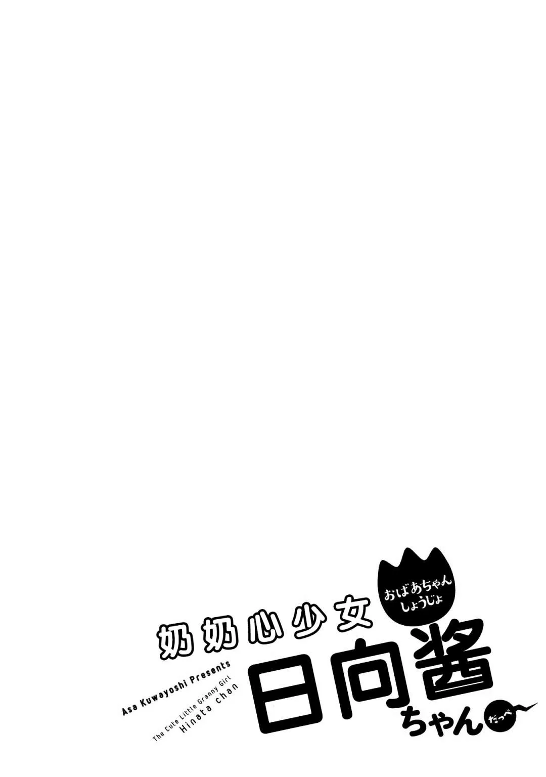 第75话 第20页