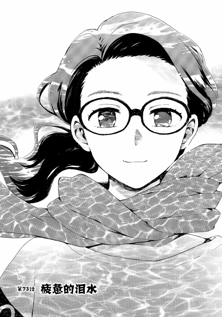 第73话 第1页