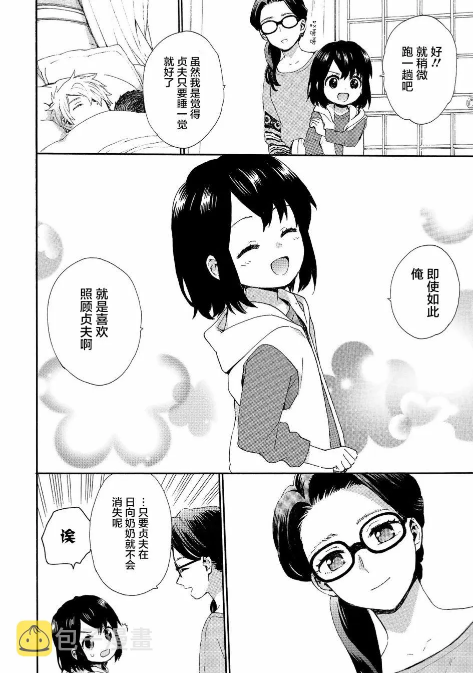 第73话 第8页